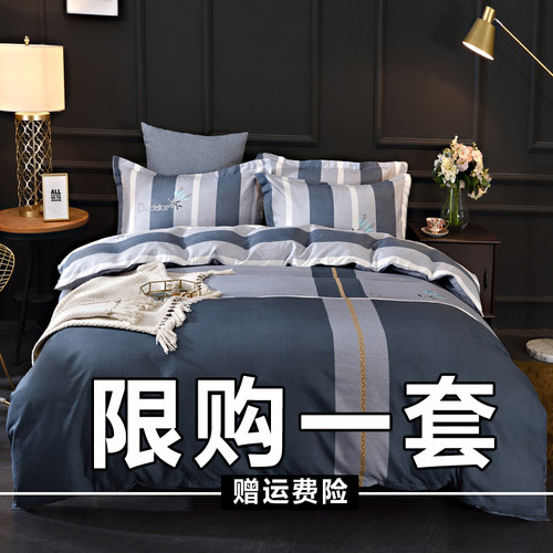 全棉棉简约亲肤裸睡四件套