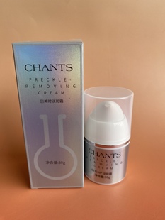 创美时H2210淡斑霜30g淡斑保湿补水