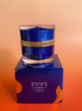 霏丹妮斯专柜正品蓝莲霜50g 爆水霜循环补水保湿水嫩润透面霜
