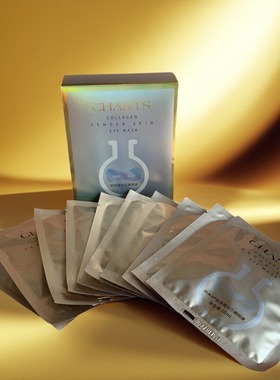 创美时H2248胶原蛋白芯嫩眼膜10片/盒水润水嫩保湿抗皱美容院正品