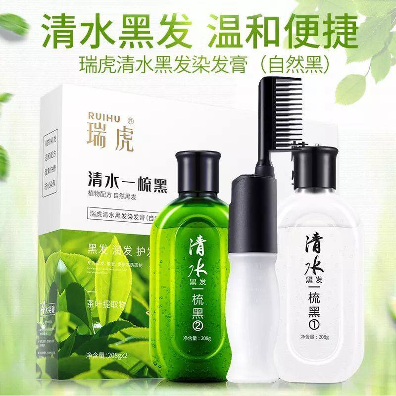瑞虎清水一梳黑染发膏染发剂