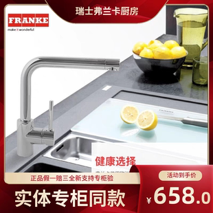弗兰卡欧式厨房水槽龙头全铜水龙头陶瓷阀芯洗菜厨盆龙头GT701