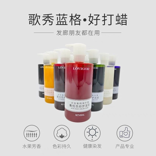 歌秀蓝格打蜡发廊理发店专用打蜡膏酸性色彩护发胶450ml