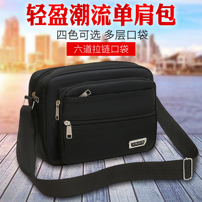 男女休闲单肩包女士斜挎小包防水牛津布包男包斜跨包生意包收钱包,箱包皮具/热销女包/男包,男士包袋,淘宝优惠券,粉丝福利购,淘宝优惠卷