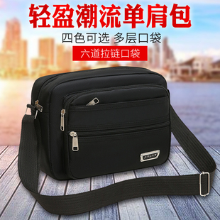 男女休闲单肩包女士斜挎小包防水牛津布包男包斜跨包生意包收钱包