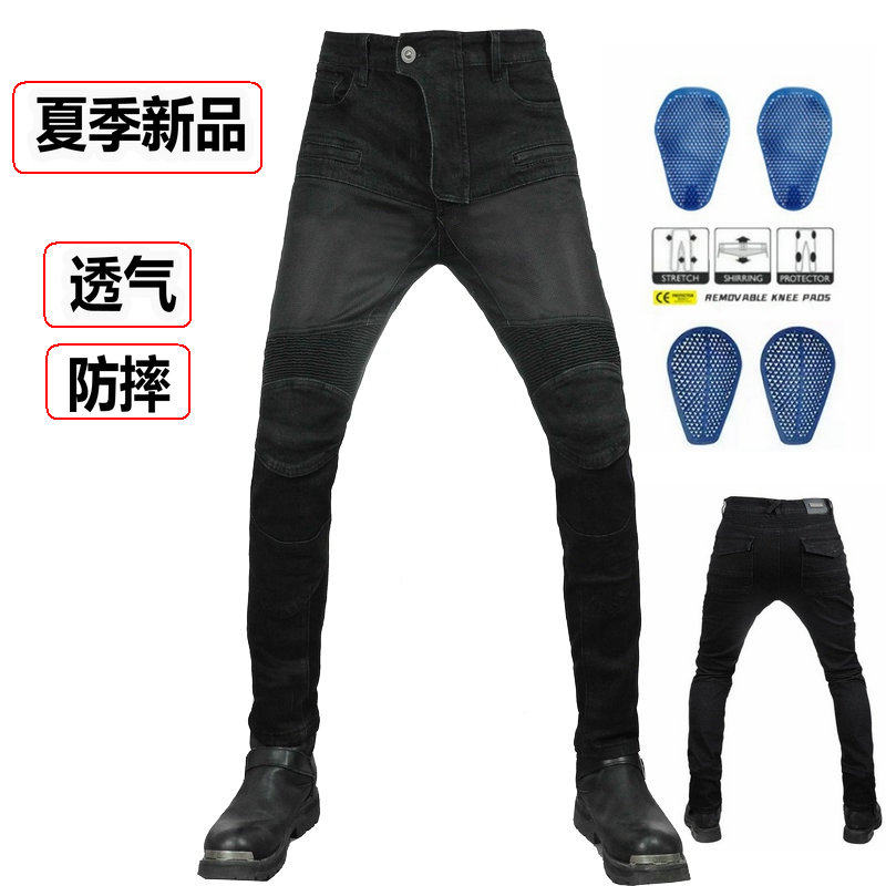 摩托车牛仔骑行裤子夏季男女服透气网布赛车休闲越野机车防摔修身