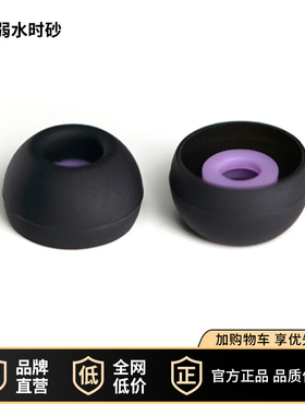 弱水时砂 SuperBowl耳塞套耳机套硅胶柔软弹性不漏音减少高音毛刺