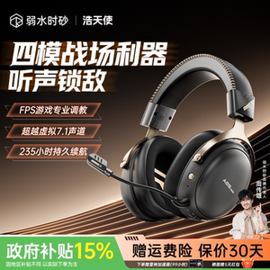 弱水时砂浩天使头戴式蓝牙耳机2026新款耳机电竞游戏专用无线降噪