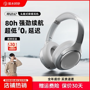 无线耳机 弱水时砂寒武纪主动降噪蓝牙耳机2025电竞游戏专用头戴式