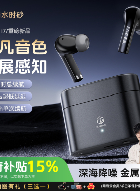 弱水时砂earfeel i7入耳式蓝牙耳机i5升级健身专用耳机2026年新款