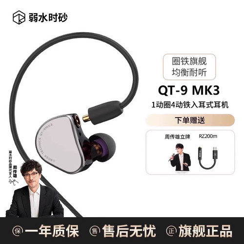 弱水时砂圈铁混合式HIFI有线耳机