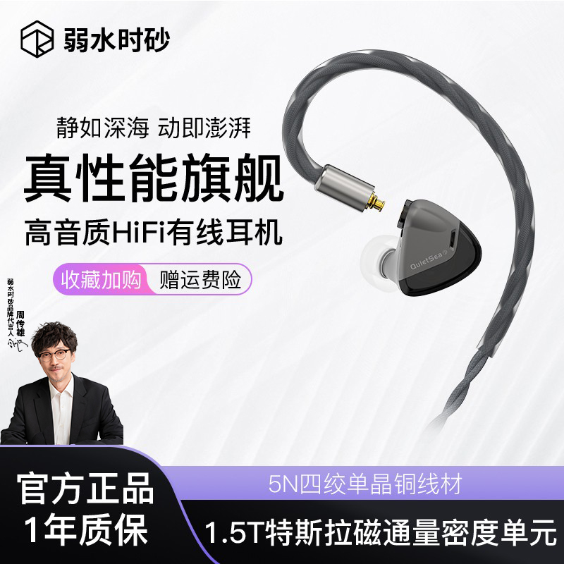 弱水时砂入耳可换线有线游戏耳机
