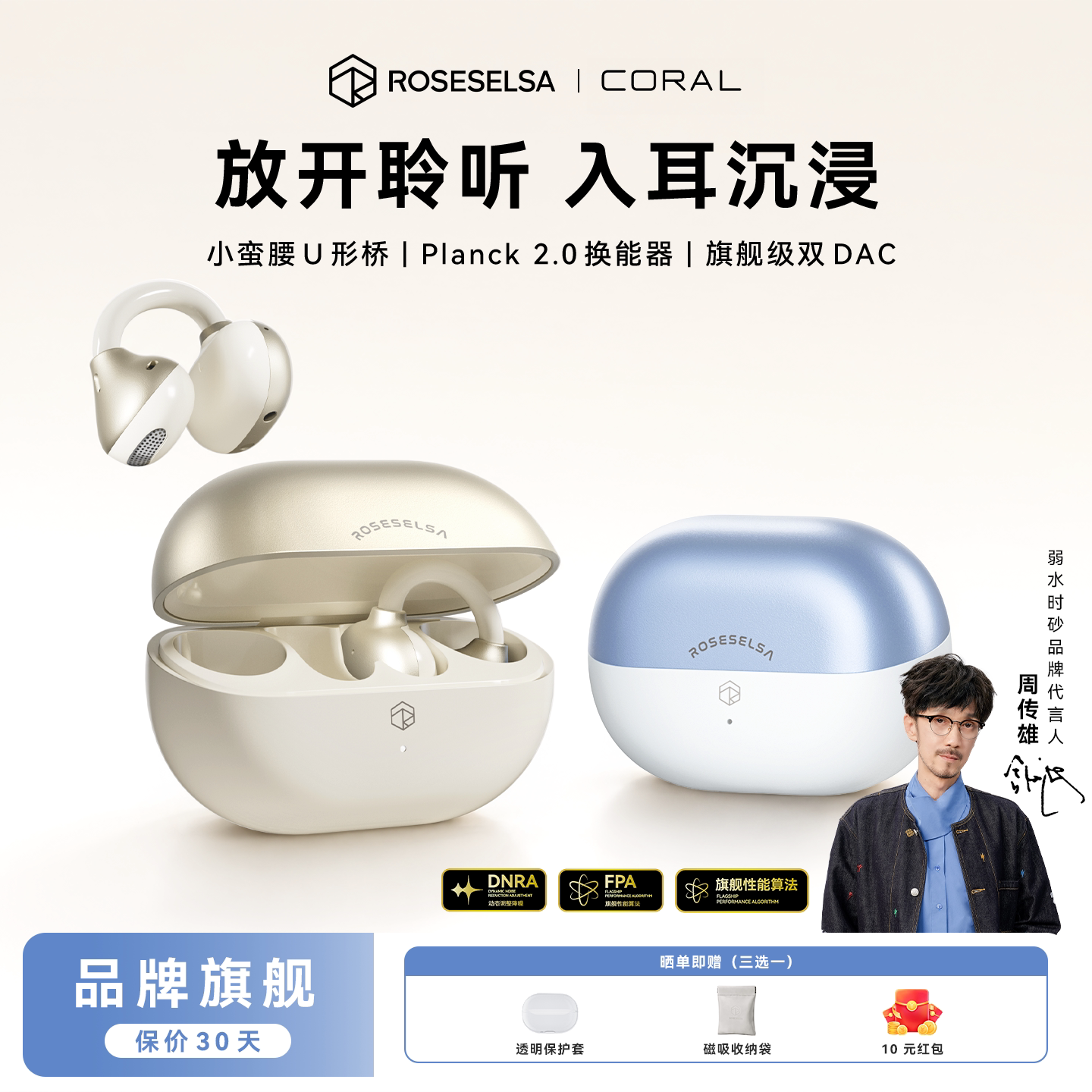 弱水时砂珊瑚开放式耳机无线耳夹式运动降噪耳机蓝牙耳机2026新款