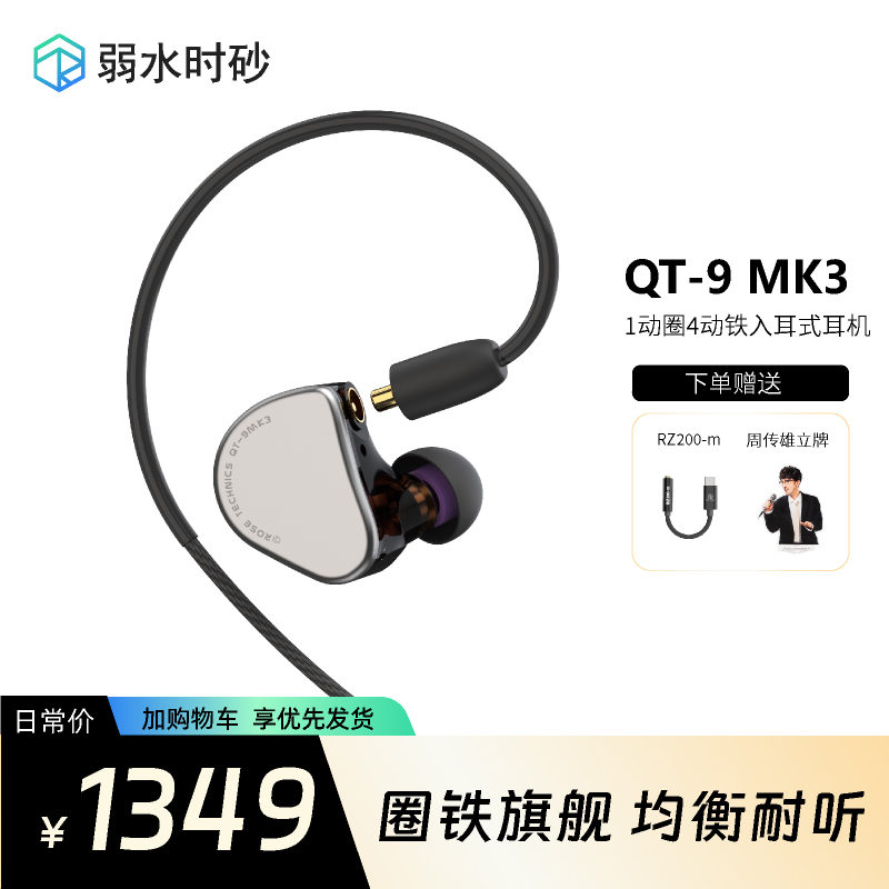 圈铁入耳式hifi弱水时砂科技rose