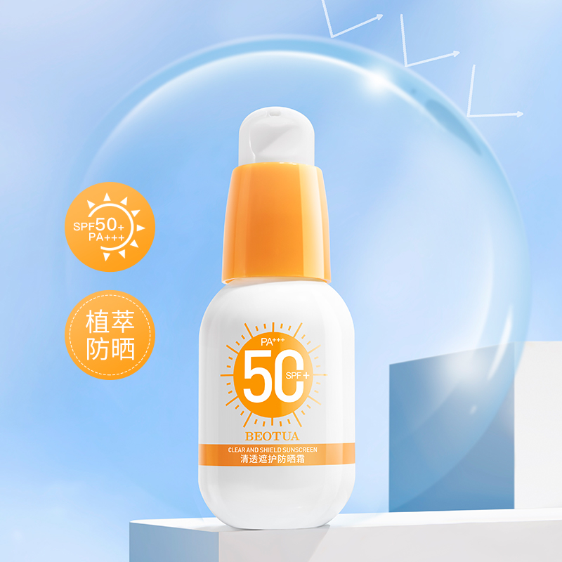 泊蝶韩婵防晒霜SPF50+防紫外线蓝光补水保湿滋润霜户外隔离防晒乳