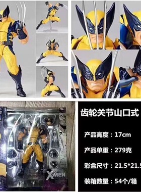 山口式 X-MEN X战警 No.005 金刚狼 罗根 可动人偶手办模型玩具