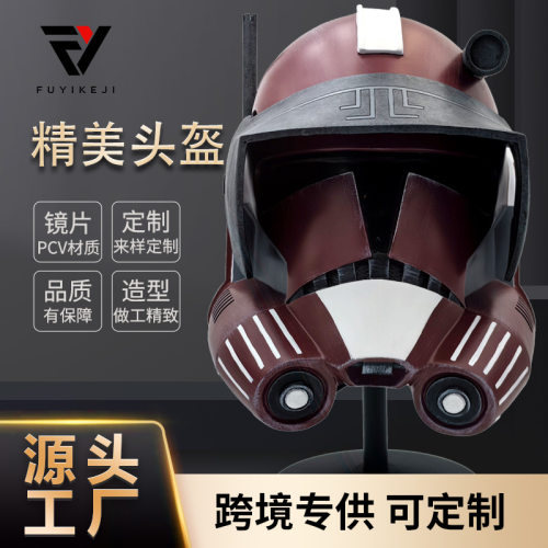 跨境供应星战系列头盔树脂材质星球大战周边cos道具Commander Fox