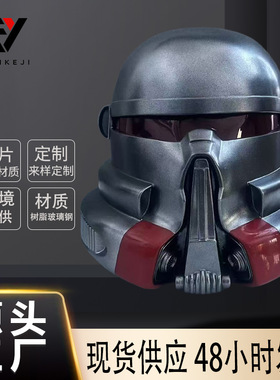 跨境供应星球大战系列暴风兵树脂头盔影视周边cos模仿收藏道具