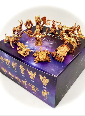 现货 圣斗士黄道十二宫黄金圣衣12星座 盲盒盒蛋公仔手办模型