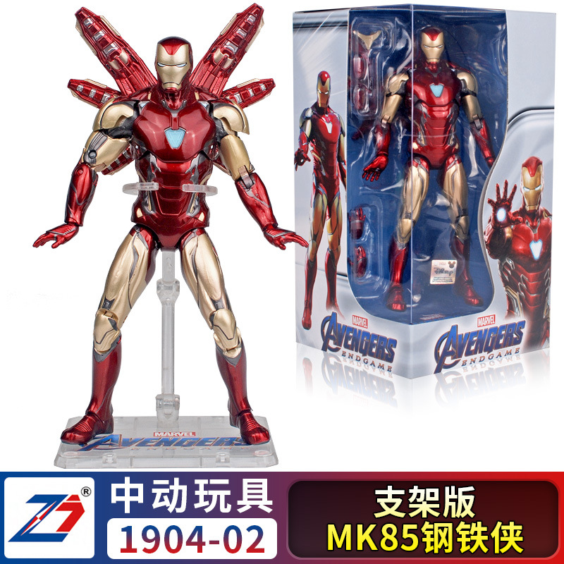 中动漫威正版钢铁侠mk85支架可动模型复仇者联盟4手办玩具手工