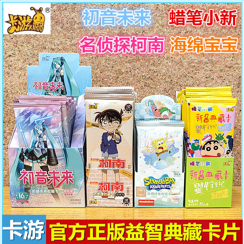 卡游正版初音未来卡片3弹柯南洞悉包蜡笔小新十元包卡牌玩具1