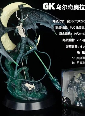 现货 死神系列 GK 超巨大黑珍珠 乌尔奇奥拉 西法小乌 可发光 手