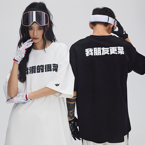 我滑得很菜滑雪T恤短袖防泼雪