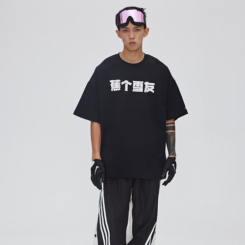 滑雪T恤短袖防泼雪原创男女同款