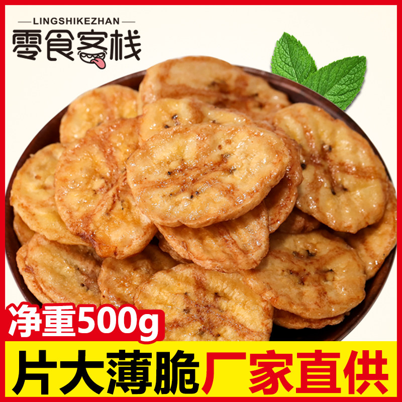 Thailand Grilled banana slices 500g Charcoal Dried banana Fried Imported Dried fruit Dry banana bulk snacksin the Snacks/Nuts/Specialty , Confection/Class dates/Plum/Dried fruit , Banana/Piece  category - from Buy2taobao.com to provide professional Taobao agent buy service