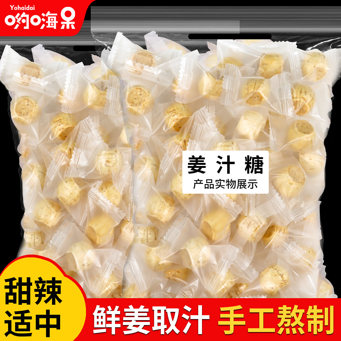 姜汁糖500g芝麻味原味手工正宗老姜糖独立包装硬糖果特产休闲零食