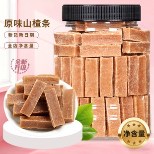 原味山楂条500g零食片果丹皮干无添加剂山楂片无糖精宝宝儿童