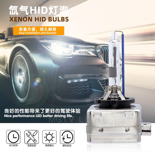 汽车D1Rr超高亮近光透镜氙气灯泡