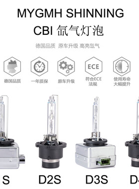 D2S 6000k氙气灯泡HID汽车前大灯 D2R D4R D4S D1S D3S 透镜灯泡