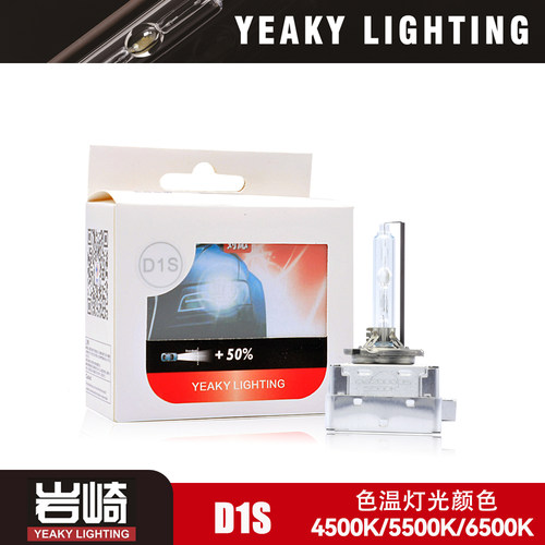 岩崎D1S疝气灯双光透镜汽车大灯