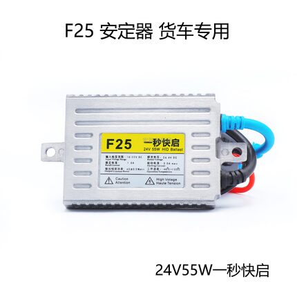 24v55w货车专用汽车氙气灯安定器一秒快启超亮高亮疝气灯泡H1 H7