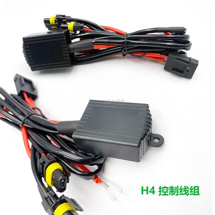 12V35W55WHID氙气灯线组控制器远光灯H4变光专用线束 双光透镜海5