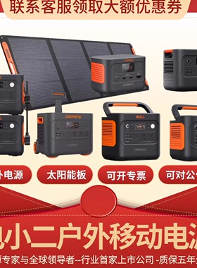 电小二户外电源600plus1000pro2直播2000plus1000pro2露营3000pro