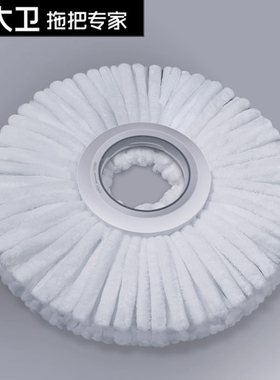 大卫N11P-2新款单桶专用拖把头D7专用替换拖布头原厂配件拖布