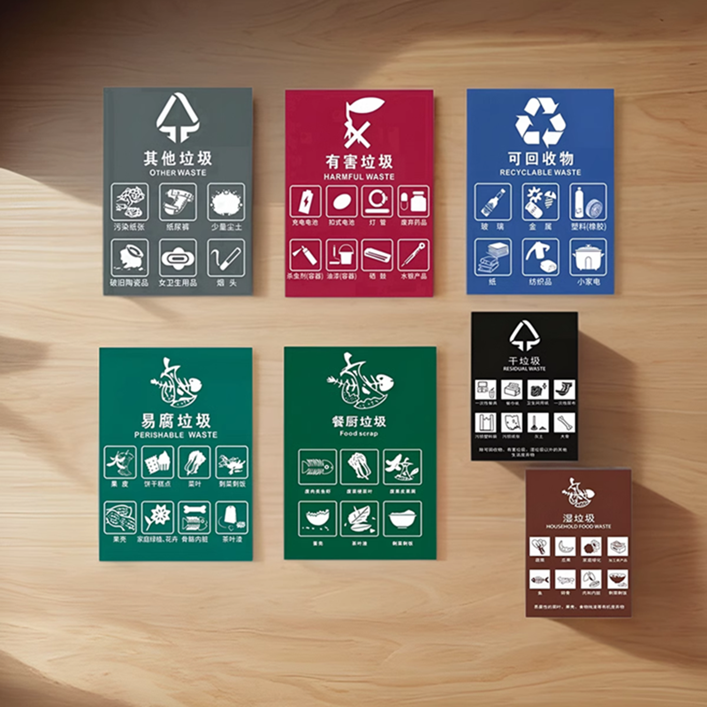 垃圾分类标示牌柜贴防水平面贴