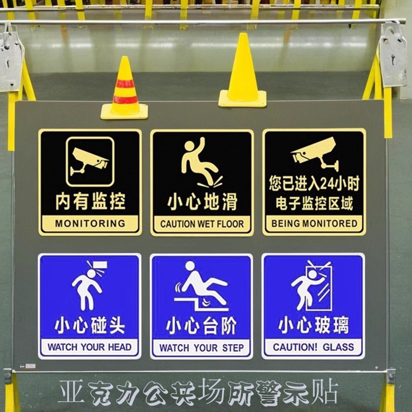 小心地滑标识牌当心台阶玻璃门贴