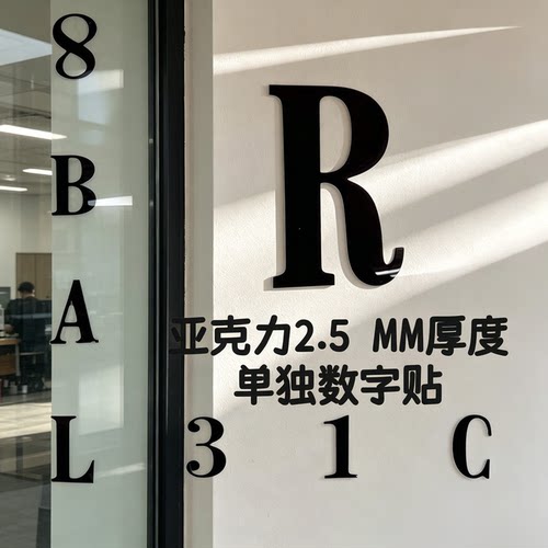 黑色单独数字贴字母标识牌号码