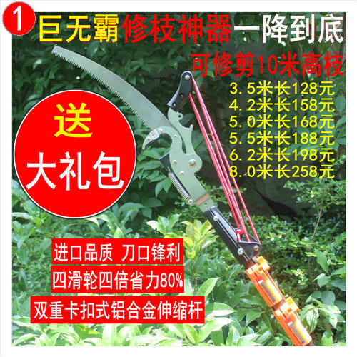 可修枝锯枝修剪高处树枝