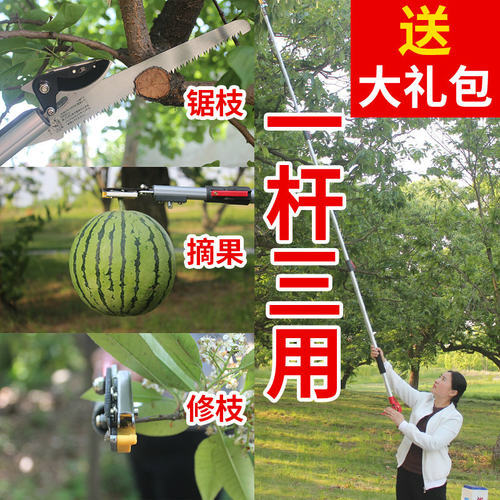采摘果器摘果剪进口3米5米伸缩修枝高枝剪刀高空剪锯荔枝龙眼枇杷