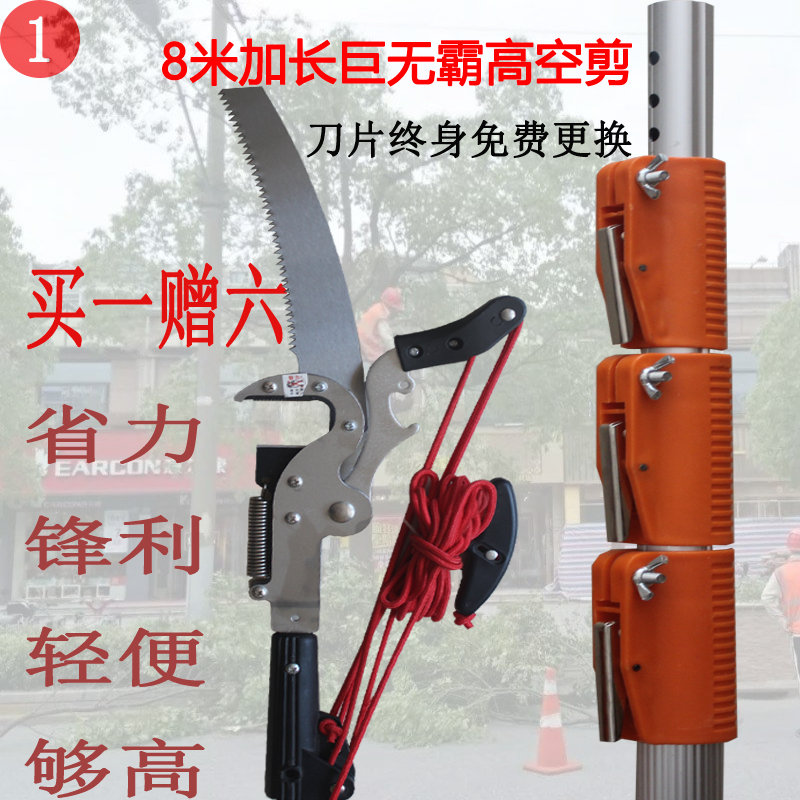 景苑新款加长米高伸缩工具修枝剪图片