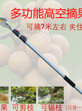 景苑 新款5米摘果神器高空伸缩高枝剪修枝剪刀枇杷龙眼荔枝多功能