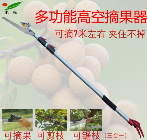 景苑新款5米摘果神器高空伸缩