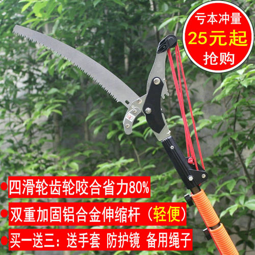 四只滑轮 铝合金杆 齿轮装置 修剪省力