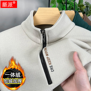 半拉链加绒加厚卫衣男刺绣保暖立领针织毛衣冬季摇粒绒一体打底衫