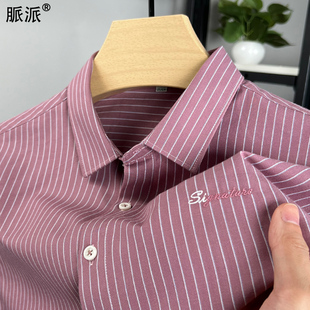粉色条纹衬衫男士长袖高端刺绣商务衬衣宽松春秋款休闲外穿打底衣