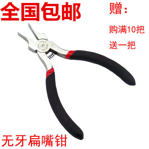 超薄5寸/125mm无齿包邮扁嘴钳